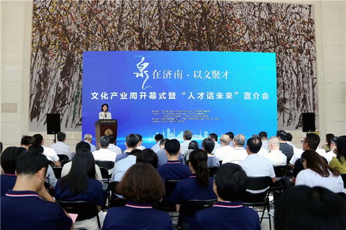 泉在濟南 以文聚才 文化產業周開幕式暨 人才話未來 宣介會在北京大學成功舉辦
