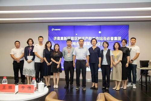 推進知產轉化 賦能企業發展 濟南市知識產權 入園惠企 系列活動之走進必普集團