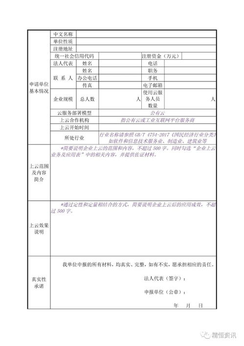 濟南市工業(yè)互聯(lián)網(wǎng)創(chuàng)新發(fā)展行動計劃 2020 2022年 獎補政策實施細則