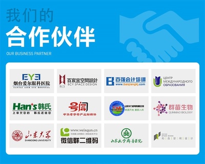 企業網站系統 中小企業網站系統 源碼交付 濟南網站系統