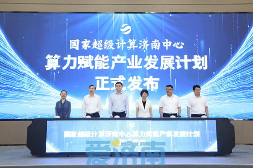 2023年山東省數字素養與技能提升月超算賦能千行百業專題活動舉行