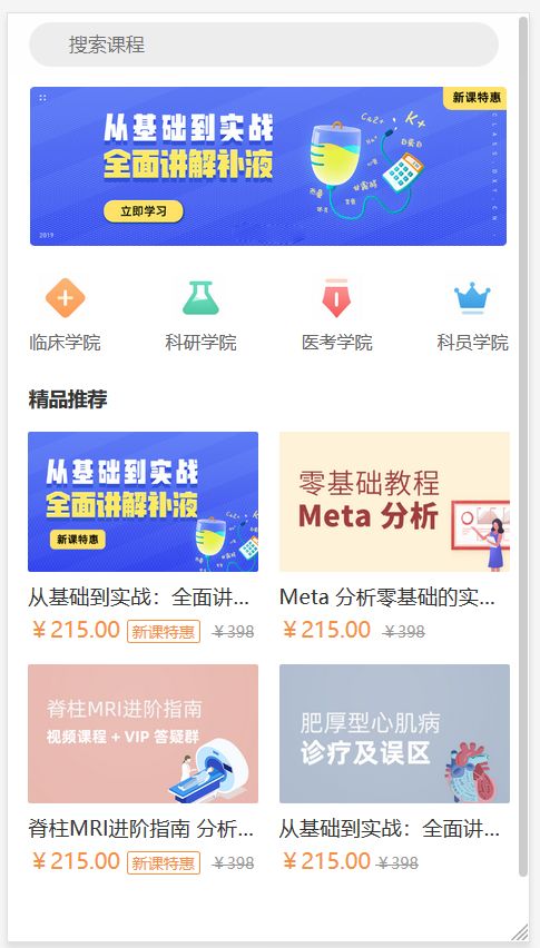 css移動(dòng)端布局和文字溢出顯示省略號(hào) 1 x web前端開發(fā) 例題