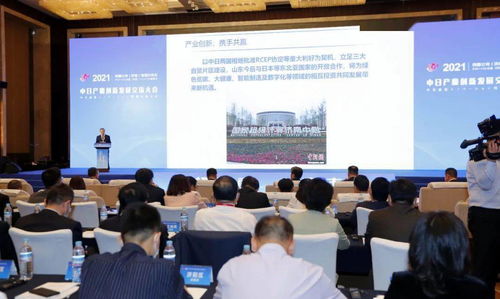 搭建跨境產(chǎn)業(yè)平臺(tái) 挖掘中日產(chǎn)業(yè)合作機(jī)遇 2021跨國(guó)公司 濟(jì)南 高層對(duì)話會(huì)暨中日產(chǎn)業(yè)創(chuàng)新發(fā)展交流大會(huì)成功舉辦