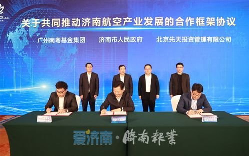 濟(jì)南航空產(chǎn)業(yè)發(fā)展合作集中簽約活動(dòng)舉行 孫立成出席并會(huì)見參加簽約的嘉賓鳳凰網(wǎng)山東 鳳凰網(wǎng)