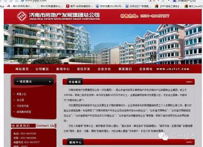 總價(jià)14.69億的龍湖CBD新地王被&ldquo;網(wǎng)絡(luò)故障&rdquo;