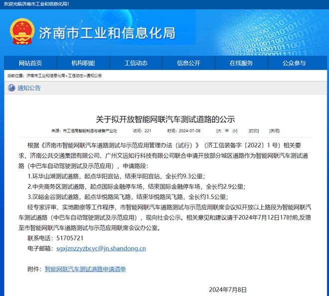 無人駕駛來了!濟南、青島最新發布!