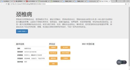 為什么我點一下黃色的幾個按鈕,彈出新窗口點我知道了,整個頁面就往做移動一下,每點一次就移動一下