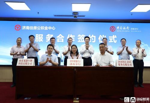 濟南 中銀公積金惠企貸 助力中小微企業(yè)發(fā)展