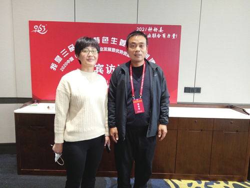 2020中國 濟南 生姜產(chǎn)業(yè)發(fā)展暨優(yōu)勢資源對接高峰論壇嘉賓訪談