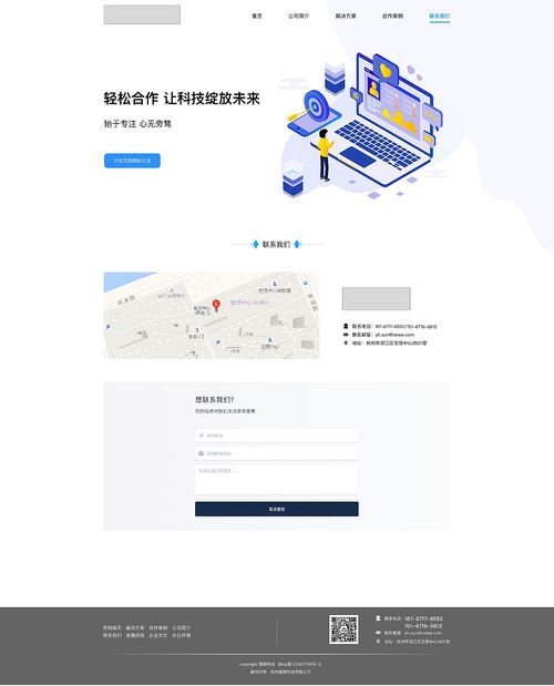 互聯網科技公司企業官網
