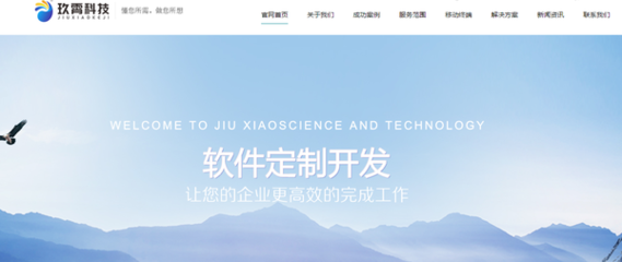 濟南企業網站,網站開發,網站建設