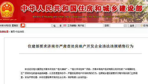 你新買的房子真的能住70年嗎?