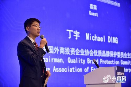 大咖云集 助力山東企業創新發展 第三屆國際工商知識產權論壇在濟南舉行