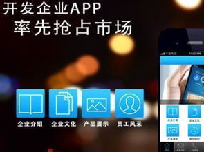 企業(yè)app開發(fā)能給我們帶來哪些好處