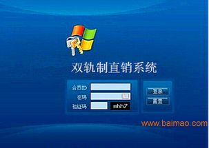 河南捷圖直銷軟件定制開發(fā) 會員管理 返利模式,河南捷圖直銷軟件定制開發(fā) 會員管理 返利模式生產(chǎn)廠家,河南捷圖直銷軟件定制開發(fā) 會員管理 返利模式價格