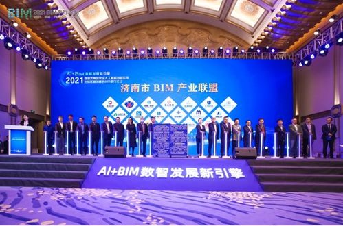 濟南市bim產(chǎn)業(yè)聯(lián)盟宣告成立 金云數(shù)據(jù)擔(dān)任聯(lián)盟鏈主單位