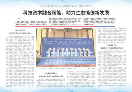 科技資本融合賦能,助力生態(tài)鏈創(chuàng)新發(fā)展