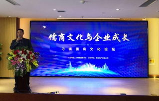 刁鎮儒商文化與企業發展論壇隆重召開