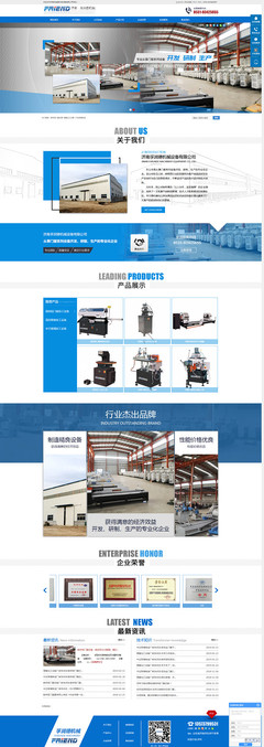 嵊燦新網站設計案例