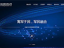 企業系列 濟南網站建設 濟南建網站 濟南網站建設公司