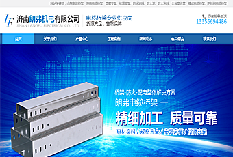 濟南企業網站開發的戰略價值與實施策略