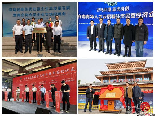 濟南市民營企業高質量發展服務隊槐蔭區二隊 以網站開發為引擎 打響服務品牌