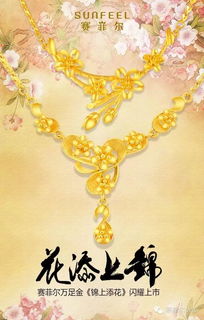 深圳賽菲爾珠寶首飾推出創(chuàng)新艾灸器，跨界融合時尚與養(yǎng)生新潮流