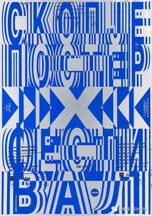 第28屆法國肖蒙國際平面設(shè)計(jì)雙年展海報(bào)競(jìng)賽入選作品揭曉 創(chuàng)意與視覺的交響